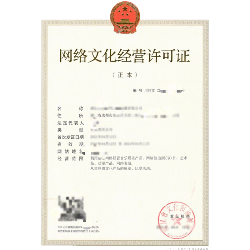 全面解析 如何申辦《廣播電視節(jié)目制作經(jīng)營許可證》及《增值電信業(yè)務(wù)經(jīng)營許可證》