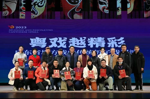 嶺南戲曲頻道榮獲2023年度廣東省社會效益評價(jià)考核優(yōu)秀等次