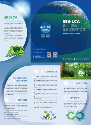 綠色未來，創(chuàng)新驅(qū)動 首屆先進LCA創(chuàng)新與應(yīng)用國際研討會在青島成功舉辦